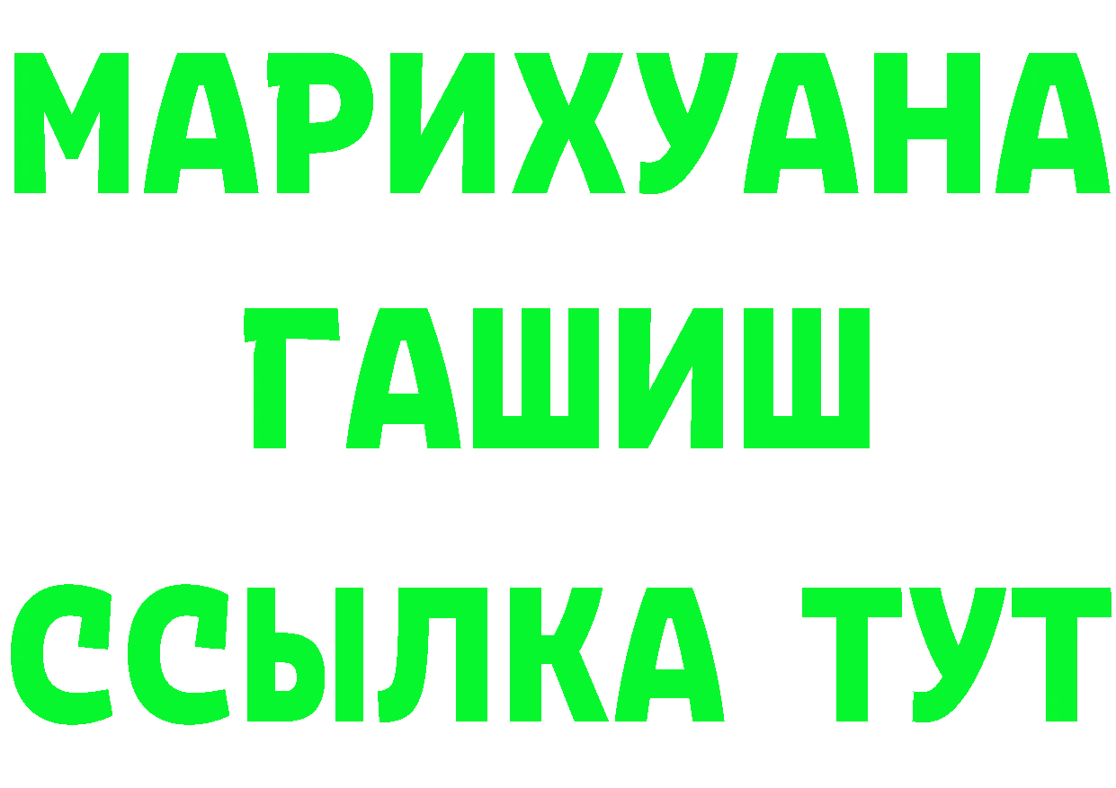 COCAIN Эквадор вход площадка МЕГА Зарайск